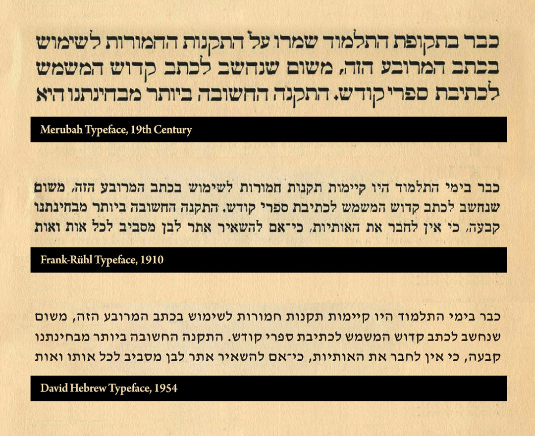 sample of three Hebrew typefaces.